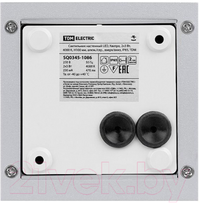 Бра уличное TDM SQ0345-1086