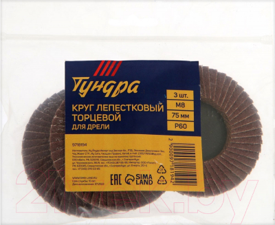 Набор шлифовальных кругов Tundra 9718194