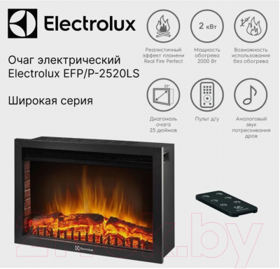 Электрокамин Electrolux EFP/P-2520LS N