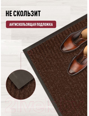 Коврик грязезащитный ComeForte Floor Mat Стандарт 80x120