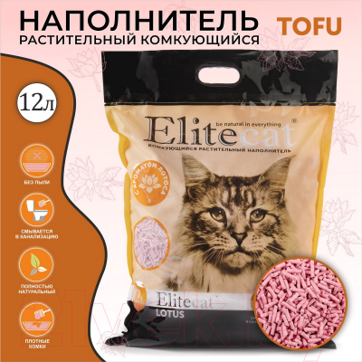 Наполнитель для туалета EliteCat Tofu Lotus растительный / 6058/EC