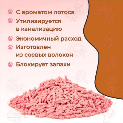 Наполнитель для туалета EliteCat Tofu Lotus растительный / 6058/EC