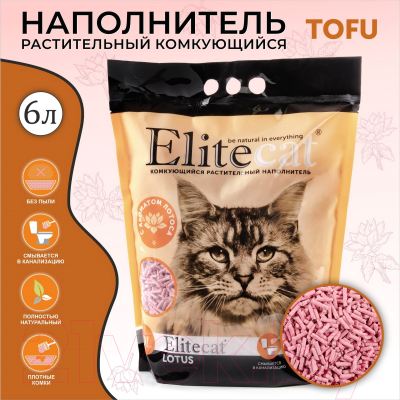 Наполнитель для туалета EliteCat Tofu Lotus растительный / 6041/EC