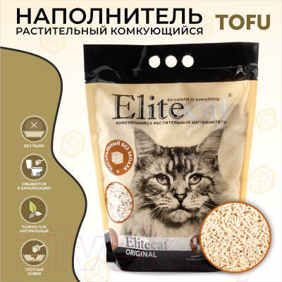 Наполнитель для туалета EliteCat Tofu Original растительный / 6034/EC