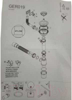 Сифон Wisent GER019B