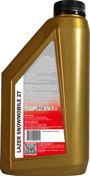 Моторное масло Zenit Premium Line Lazer Snowmobile 2T / 21080211