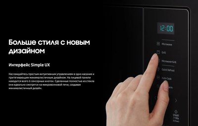 Микроволновая печь Samsung MS23A7118AW/BW