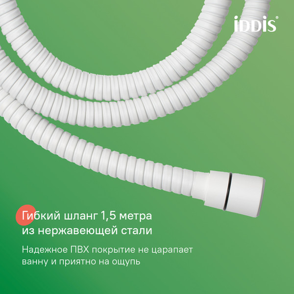 Душевой гарнитур IDDIS Buena BUE1FW0i16