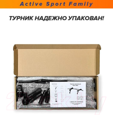 Турник Absolute Champion Aktiv Maх
