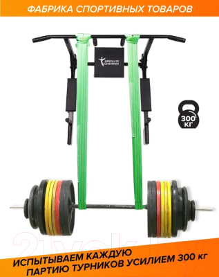 Турник-брусья Absolute Champion Триумф PRO