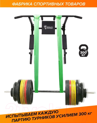 Турник-брусья Absolute Champion Триумф PRO