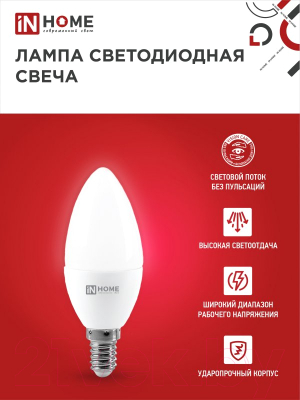 Лампа INhome LED-Свеча-VC / 4690612052328