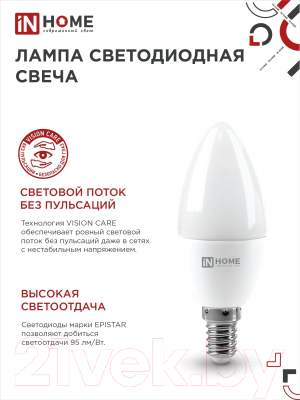 Лампа INhome LED-Свеча-VC / 4690612052328