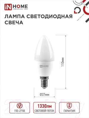 Лампа INhome LED-Свеча-VC / 4690612052328
