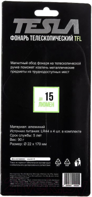 Фонарь Tesla TFL / 601019