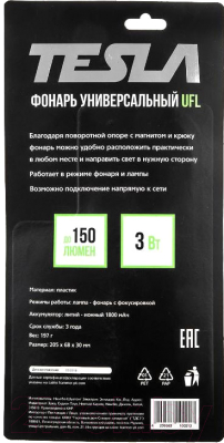 Фонарь Tesla UFL / 601018