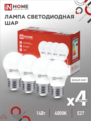 Лампа INhome LED-Шар-VC / 4690612052366