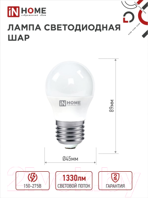 Лампа INhome LED-Шар-VC / 4690612052366