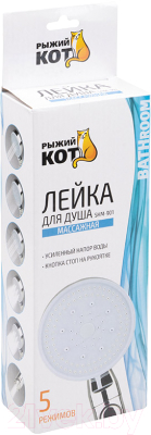 Лейка ручного душа Рыжий кот SHM-901 / 106894