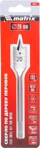 Сверло Matrix 70412