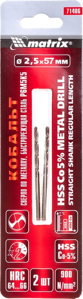 Набор сверл Matrix 71406