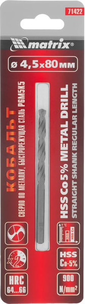 Сверло Matrix 71422