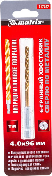 Сверло Matrix 717402