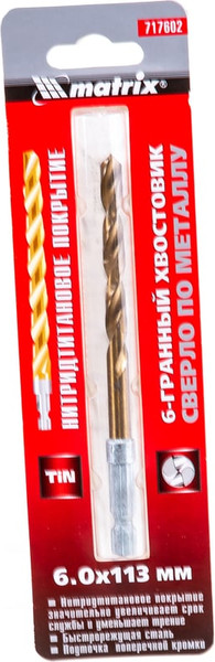 Сверло Matrix 717602