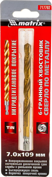 Сверло Matrix 717702