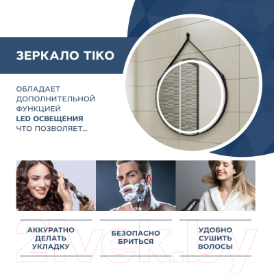 Зеркало Teymi Tiko D80 / T20904S