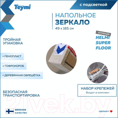 Зеркало Teymi Helmi 49x165 Black Edition / T20242 (сенсор)