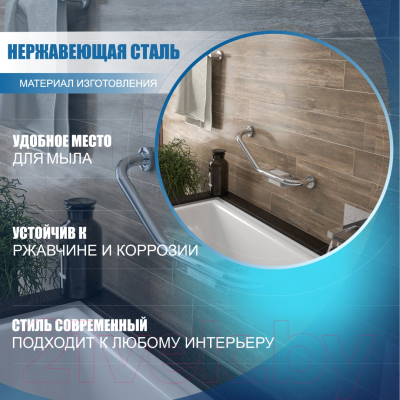 Поручень Teymi Solli / T90218