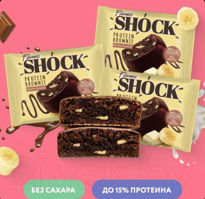 Набор протеинового печенья FitnesShock Shocks! Брауни Банановый