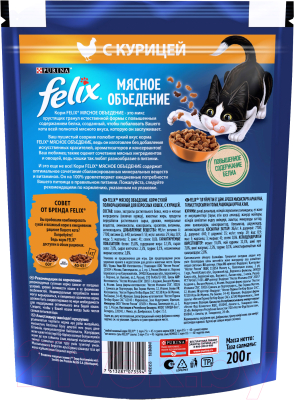 Сухой корм для кошек Felix Мясное объедение курица