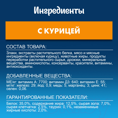 Сухой корм для кошек Felix Мясное объедение курица