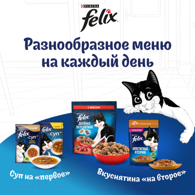 Сухой корм для кошек Felix Мясное объедение курица