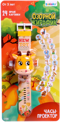 Часы наручные детские Zabiaka Часы-проектор. Жирафик / 10093178