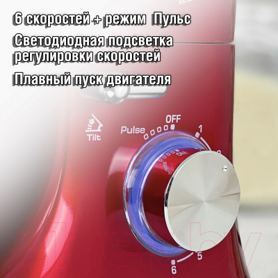 Миксер стационарный Holt HT-FP-011