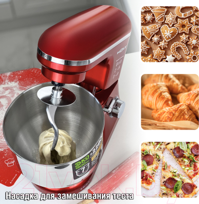 Миксер стационарный Holt HT-FP-011