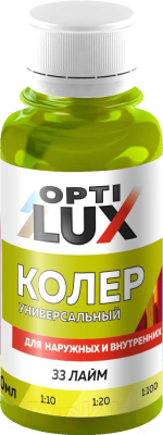 Колеровочная паста Оптилюкс №33 - фото