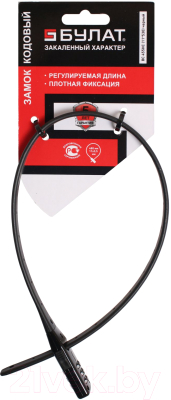 Велозамок БУЛАТ ВС 455 НС