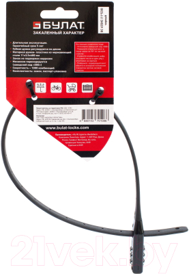 Велозамок БУЛАТ ВС 455 НС