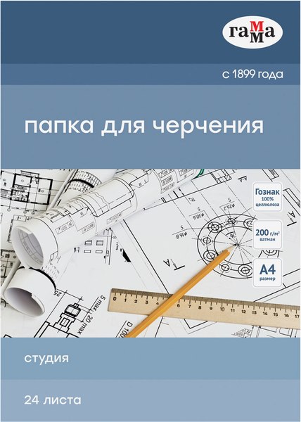 Папка для черчения ГАММА Студия / 40D03F724W - фото