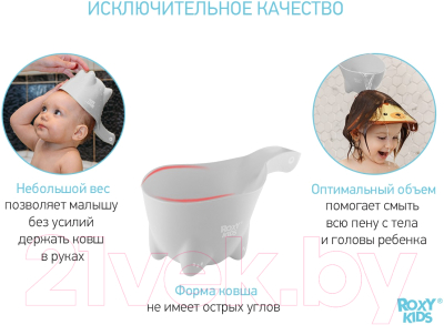 Ковшик для купания ROXY-KIDS Dino Scoop / RBS-002-GO