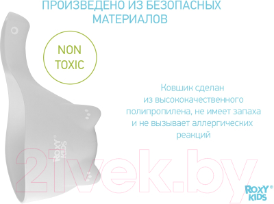 Ковшик для купания ROXY-KIDS Dino Scoop / RBS-002-GO