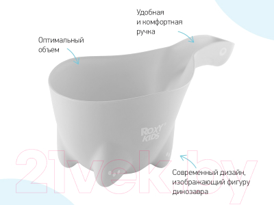 Ковшик для купания ROXY-KIDS Dino Scoop / RBS-002-GO