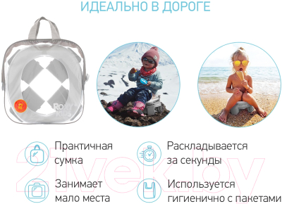 Дорожный горшок ROXY-KIDS HandyPotty / HP-255GG