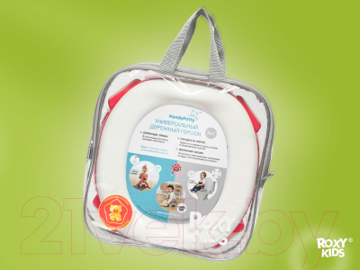 Дорожный горшок ROXY-KIDS HandyPotty / HP-255FG
