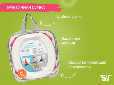 Дорожный горшок ROXY-KIDS HandyPotty / HP-255FG