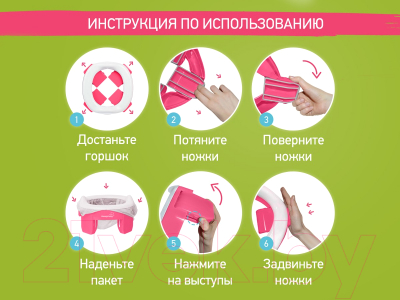 Дорожный горшок ROXY-KIDS HandyPotty / HP-255FG